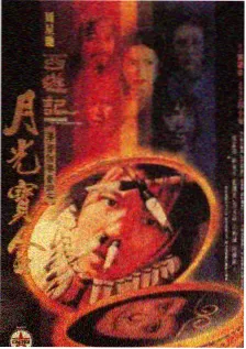 便利店凌晨三点 海报